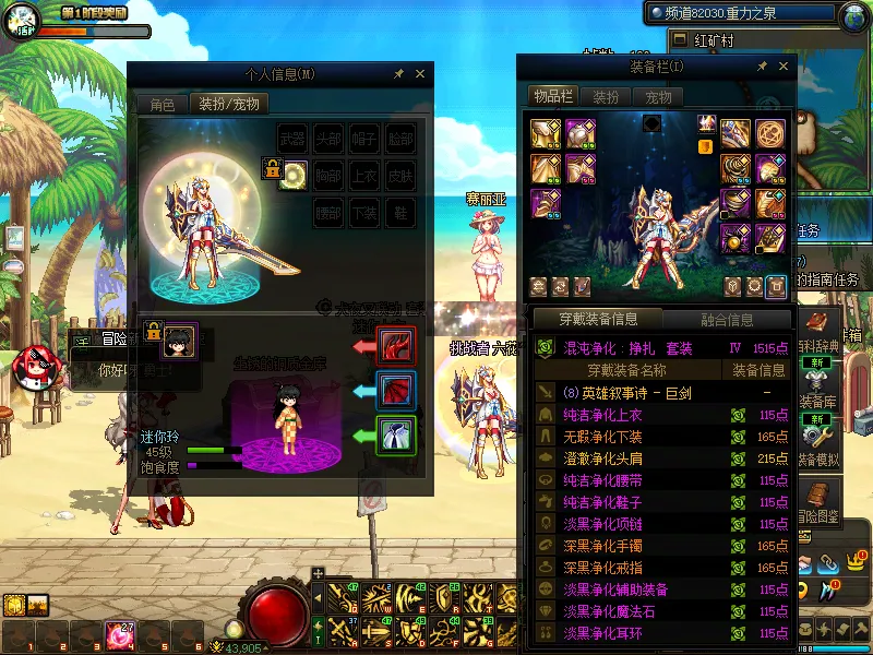 DNFJU37492DNF端游账号详情图12