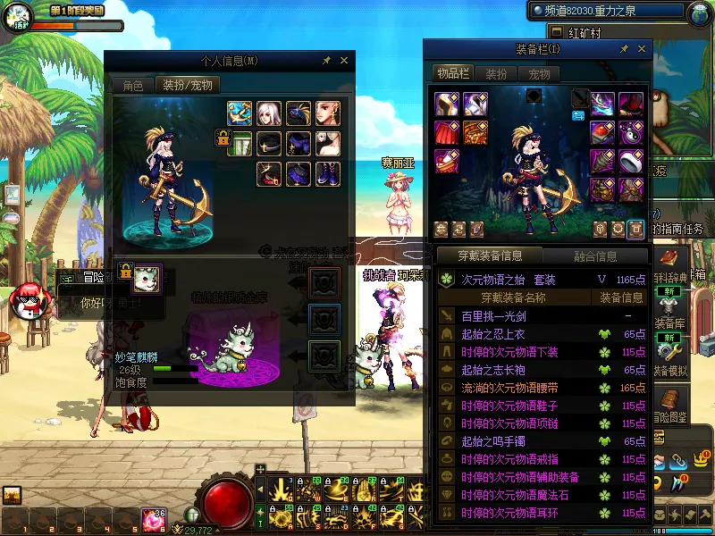 DNFJU37492DNF端游账号详情图14
