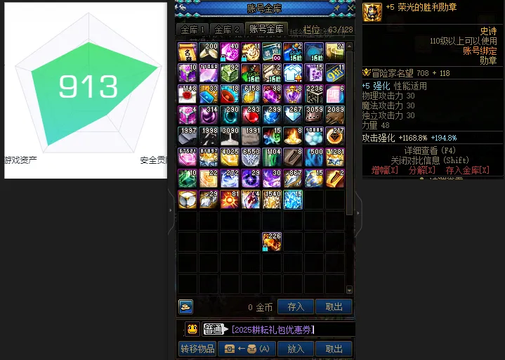 DNFJU37493DNF端游账号详情图4