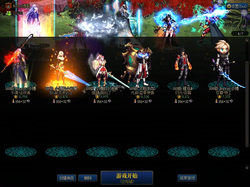 DNFJU37493DNF端游账号详情图3