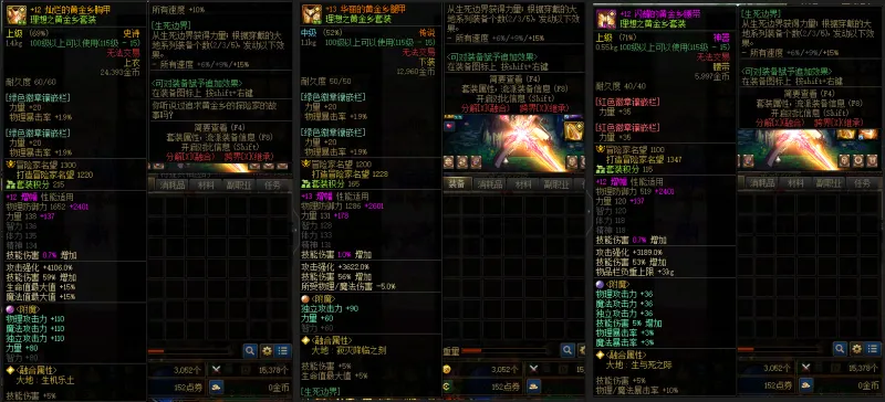 DNFJU37493DNF端游账号详情图10