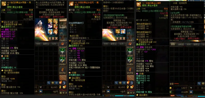 DNFJU37493DNF端游账号详情图9