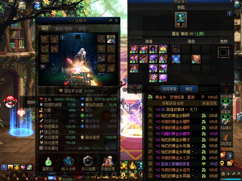 DNFJU37493DNF端游账号详情图5
