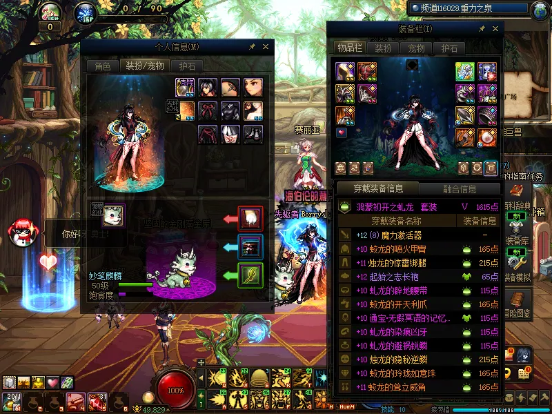 DNFJU37493DNF端游账号详情图15