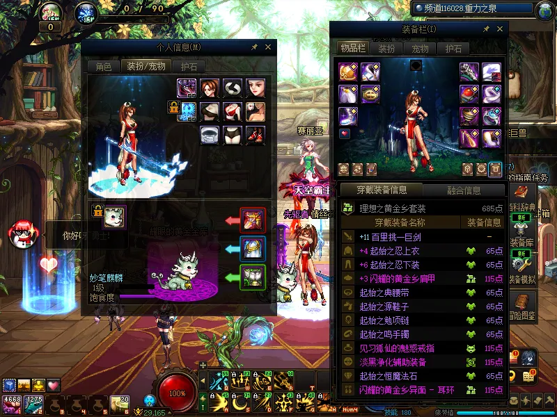 DNFJU37493DNF端游账号详情图21 DNFJU37493DNF端游账号详情图21