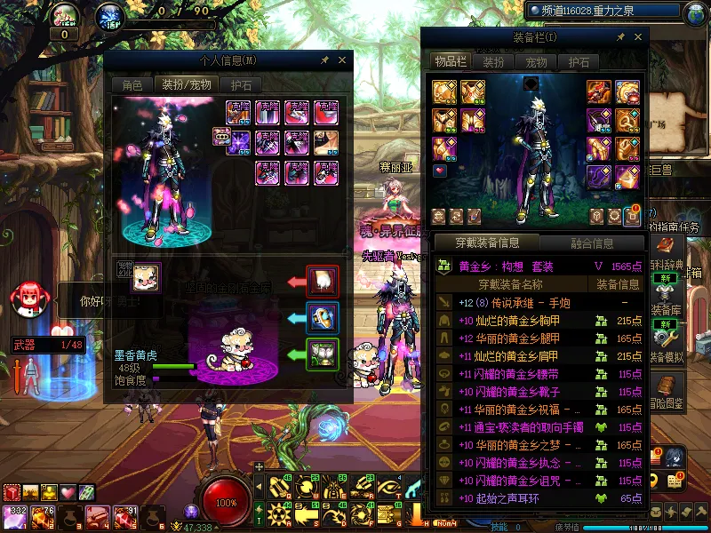 DNFJU37493DNF端游账号详情图17