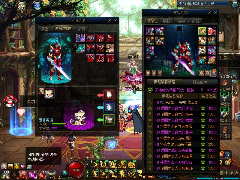 DNFJU37493DNF端游账号详情图16