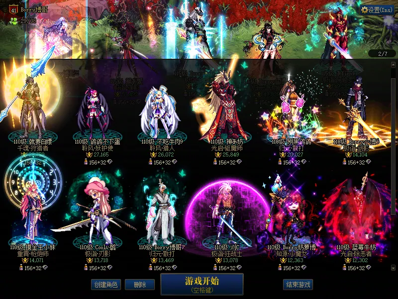 DNFJU37493DNF端游账号详情图2 DNFJU37493DNF端游账号详情图2