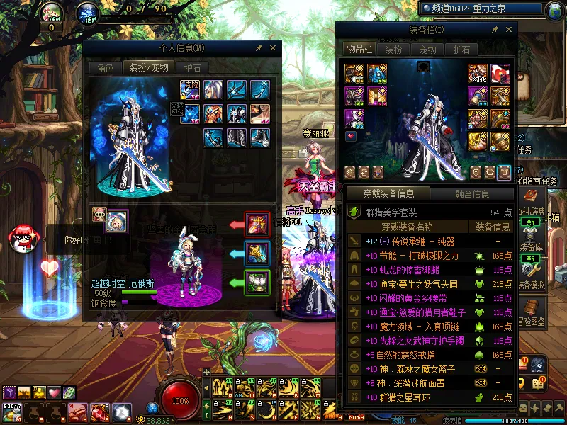 DNFJU37493DNF端游账号详情图19