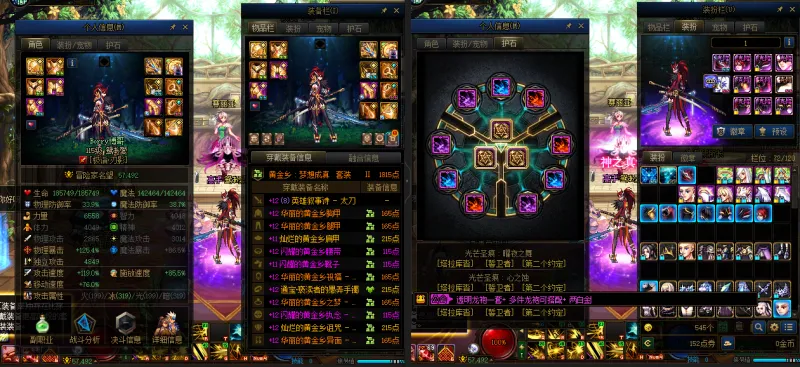 DNFJU37493DNF端游账号详情图12