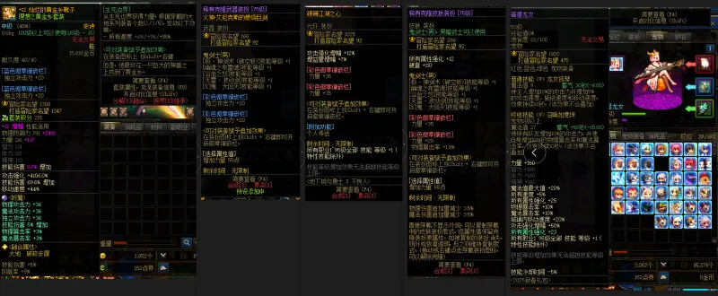 DNFJU37493DNF端游账号详情图11