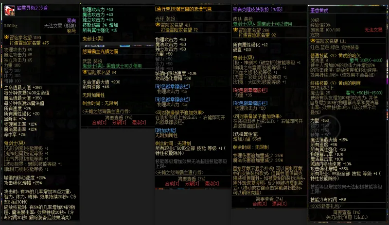 DNFJU37496DNF端游账号详情图10