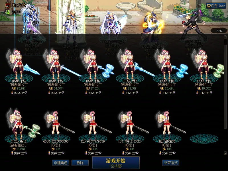 DNFJU37496DNF端游账号详情图2