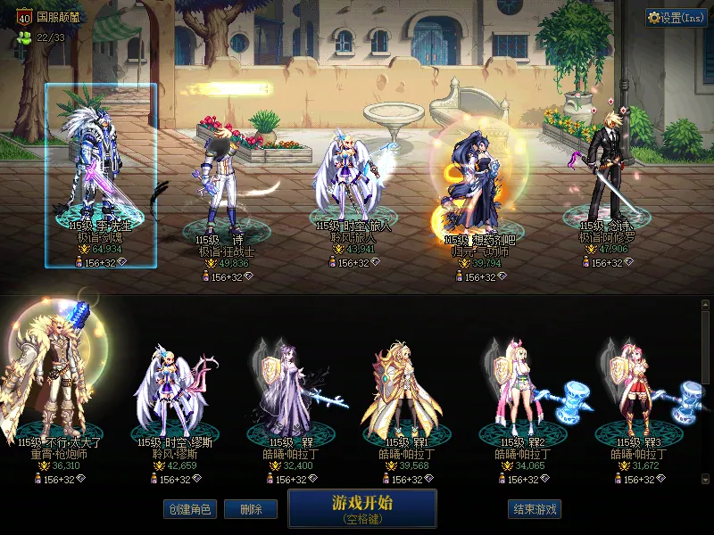 DNFJU37496DNF端游账号详情图1