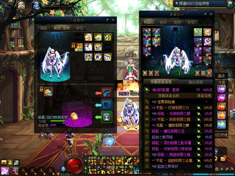 DNFJU37496DNF端游账号详情图12