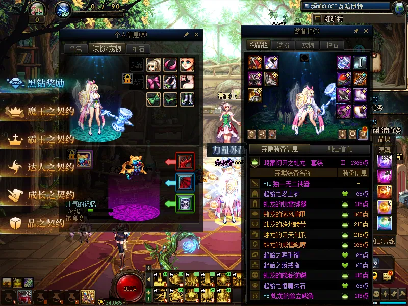 DNFJU37496DNF端游账号详情图19