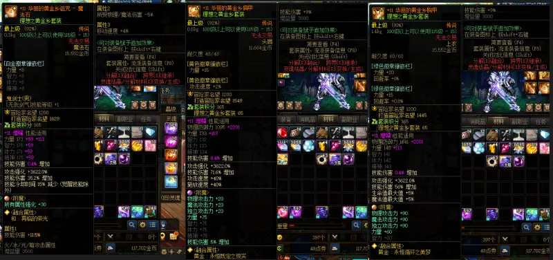 DNFJU37496DNF端游账号详情图8