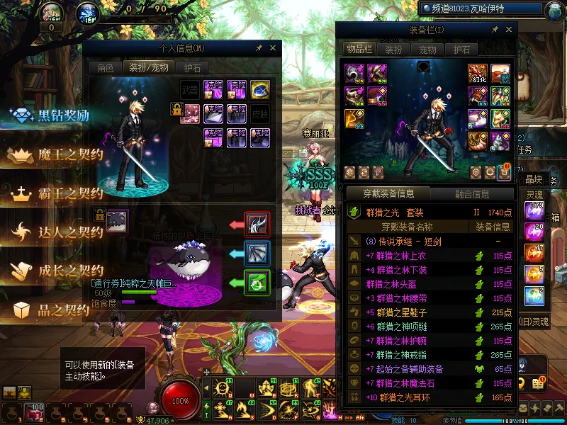 DNFJU37496DNF端游账号详情图14