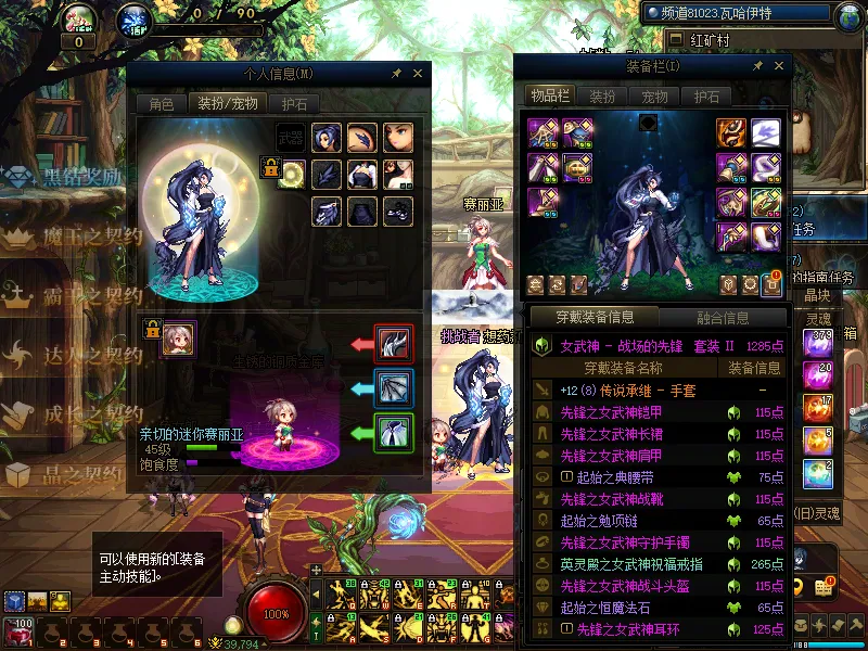 DNFJU37496DNF端游账号详情图13