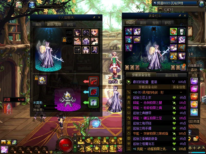 DNFJU37496DNF端游账号详情图17