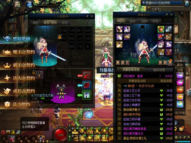 DNFJU37496DNF端游账号详情图22