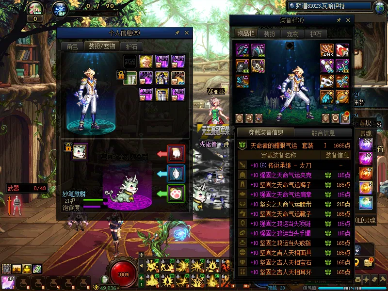 DNFJU37496DNF端游账号详情图11