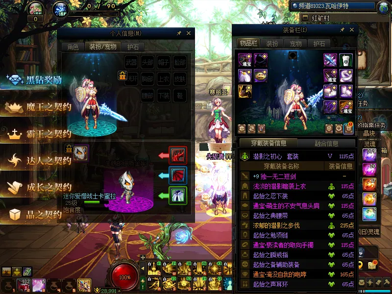 DNFJU37496DNF端游账号详情图21
