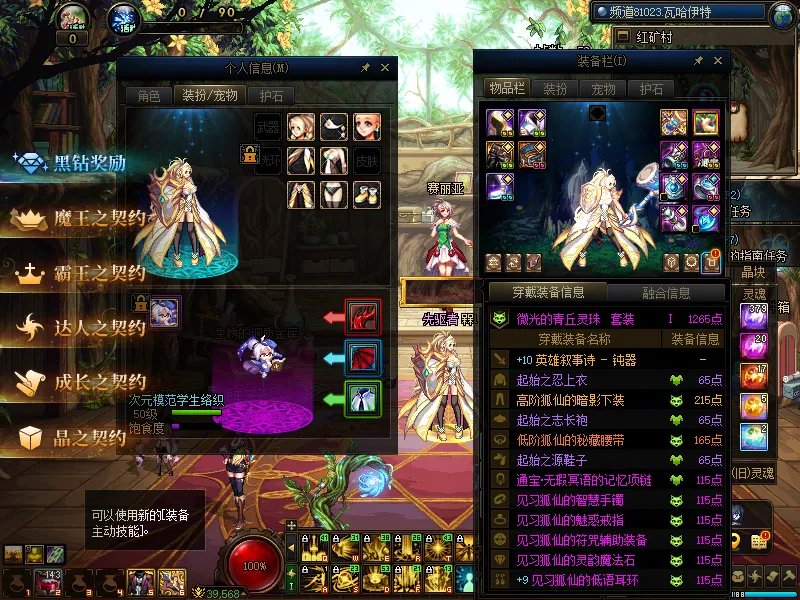 DNFJU37496DNF端游账号详情图18