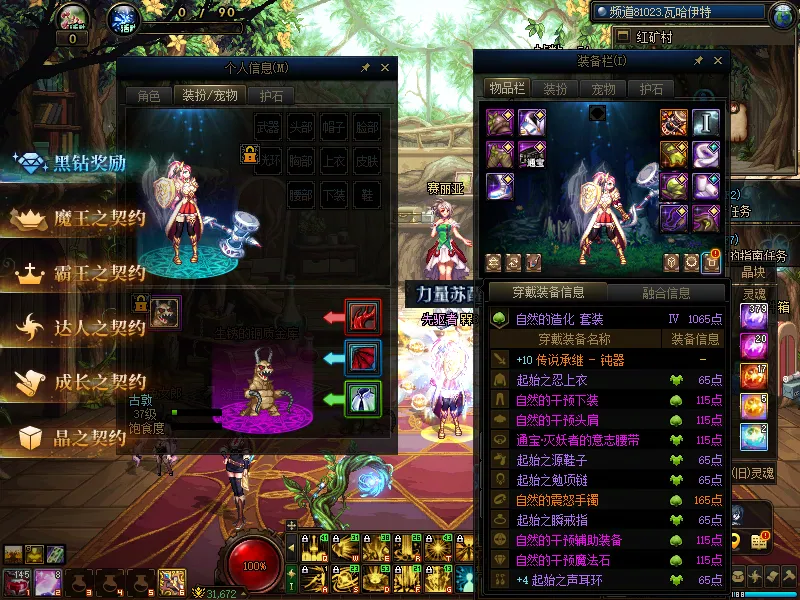 DNFJU37496DNF端游账号详情图20