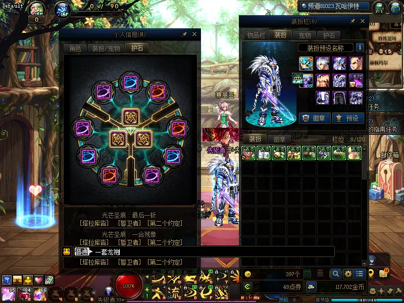 DNFJU37496DNF端游账号详情图5