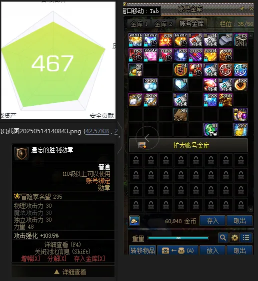 DNFJU37495DNF端游账号详情图3 DNFJU37495DNF端游账号详情图3