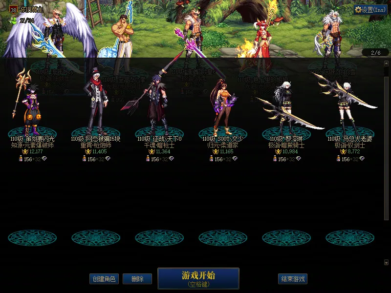 DNFJU37495DNF端游账号详情图2 DNFJU37495DNF端游账号详情图2