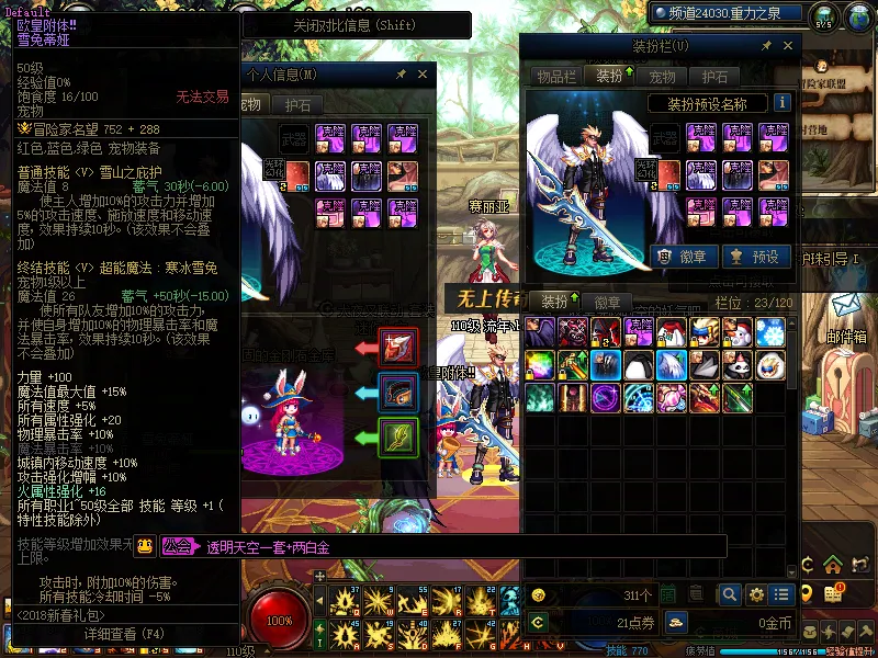 DNFJU37495DNF端游账号详情图5