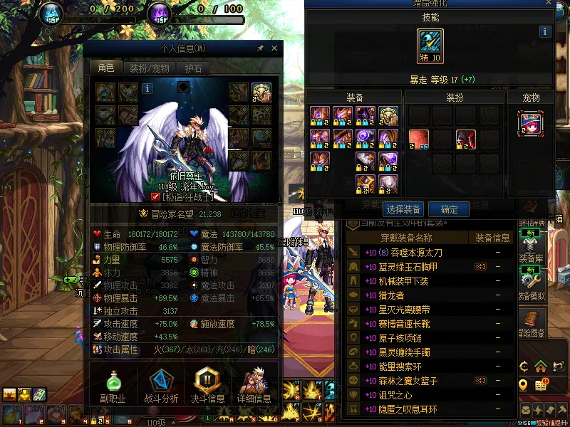 DNFJU37495DNF端游账号详情图4 DNFJU37495DNF端游账号详情图4