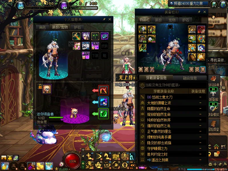 DNFJU37495DNF端游账号详情图9
