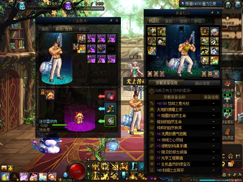 DNFJU37495DNF端游账号详情图6 DNFJU37495DNF端游账号详情图6
