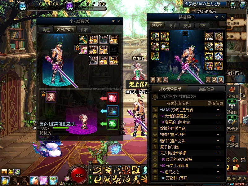DNFJU37495DNF端游账号详情图7