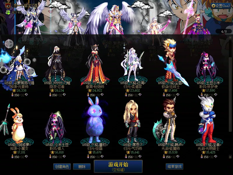DNFJU37497DNF端游账号详情图3