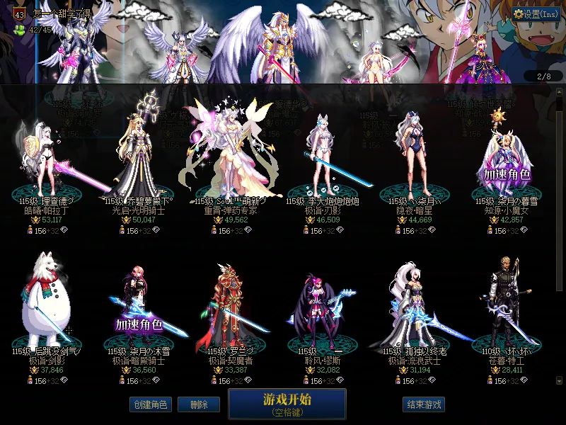 DNFJU37497DNF端游账号详情图2