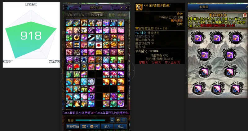 DNFJU37497DNF端游账号详情图5