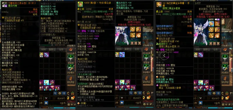 DNFJU37497DNF端游账号详情图8
