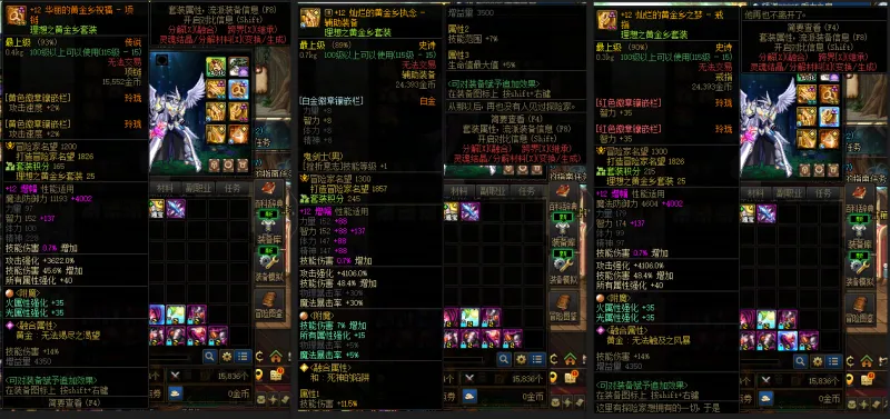 DNFJU37497DNF端游账号详情图9