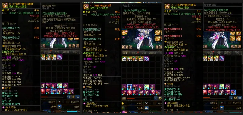 DNFJU37497DNF端游账号详情图11