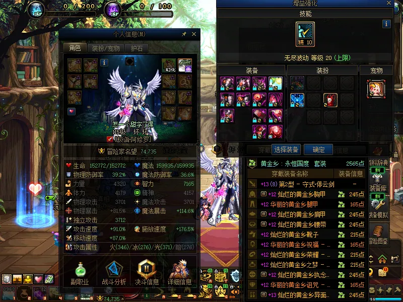 DNFJU37497DNF端游账号详情图6