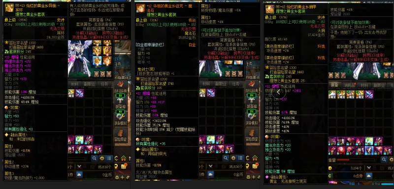 DNFJU37497DNF端游账号详情图10