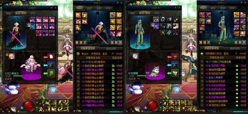 DNFJU37497DNF端游账号详情图18