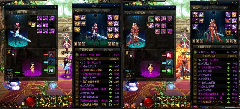 DNFJU37497DNF端游账号详情图23