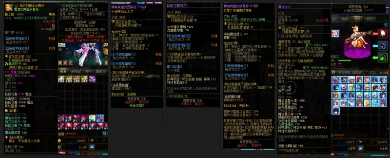 DNFJU37497DNF端游账号详情图12