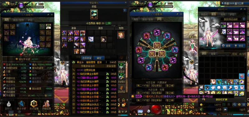 DNFJU37497DNF端游账号详情图15