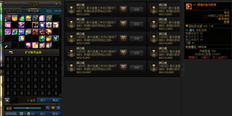 DNFJU37501DNF端游账号详情图3